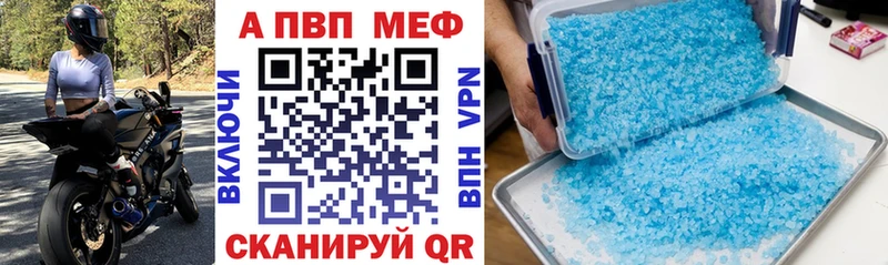 Купить  Среднеуральск  APVP крисы CK 