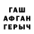 ГАШ хэш Arturs Kazibajevs