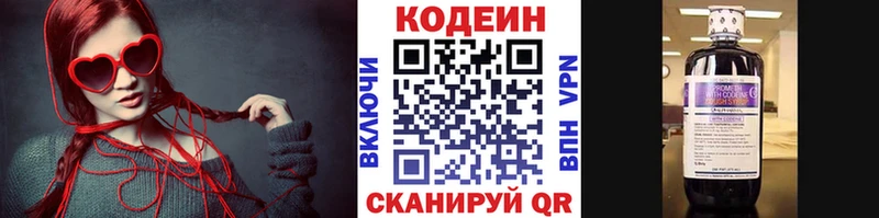 Кодеиновый сироп Lean Purple Drank  Купить  Среднеуральск 