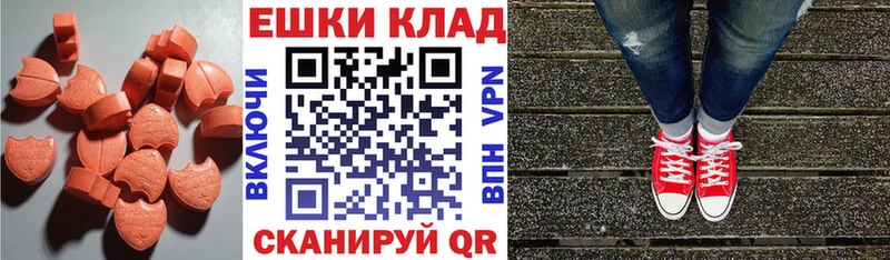 Экстази ешки  Купить закладки  Среднеуральск 