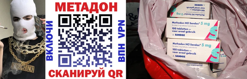 МЕТАДОН VHQ Среднеуральск