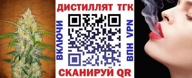 ТГК концентрат  Купить закладки  Среднеуральск 